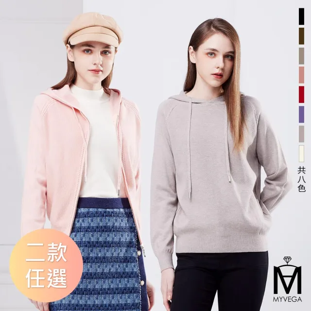 【MYVEGA 麥雪爾】MA素面羊毛連帽抽繩針織上衣/針織外套-二款任選(針織上衣/保暖衣/毛衣)