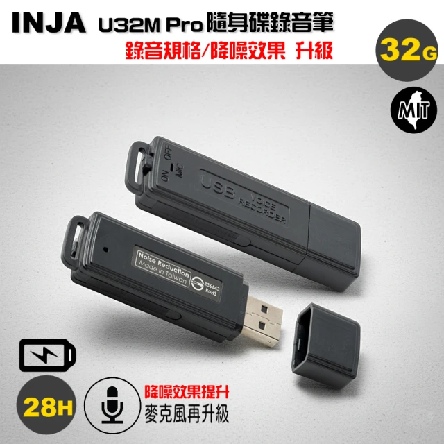 32g隨身碟