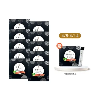 【炭輕盈 官方直營】纖淨酵素粉EX 15包x10盒(生物炭/酵素/纖維粉/多穀麴/乳酸菌/蔬果酵素/順暢/代謝/分解)