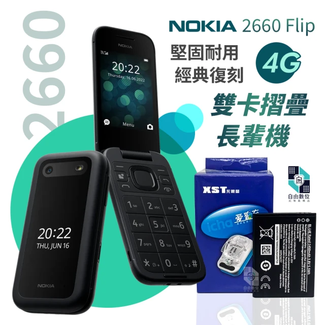NOKIA手機