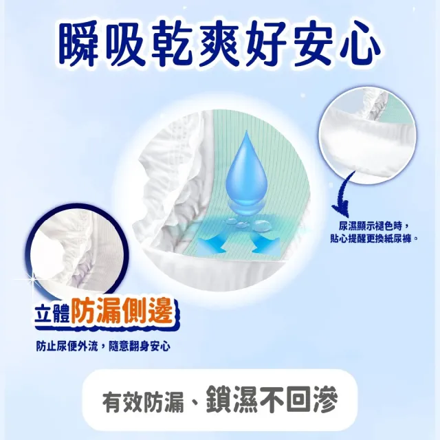 【安安成人】紙尿褲 頂級淨爽型L-XL號(10片x6包/箱 黏貼型)
