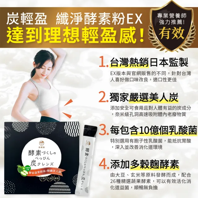 【炭輕盈】纖淨酵素粉EX 15包x6盒(生物炭/酵素/纖維粉/多穀麴/乳酸菌/蔬果酵素/順暢/代謝/分解)