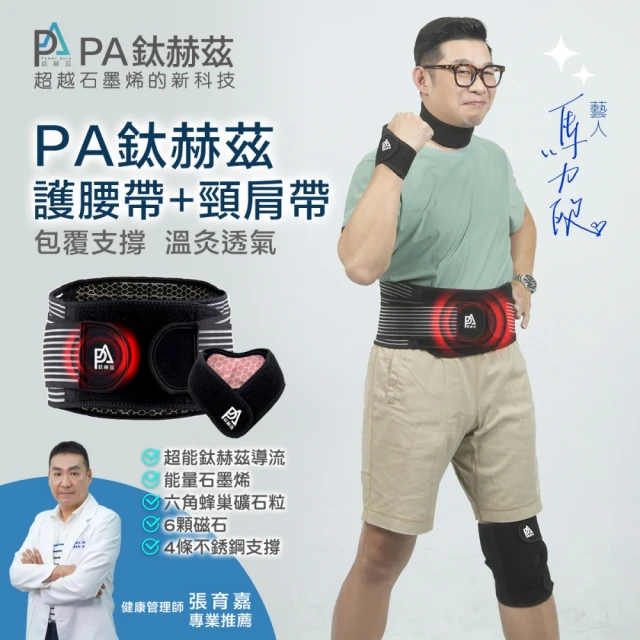 護頸帶