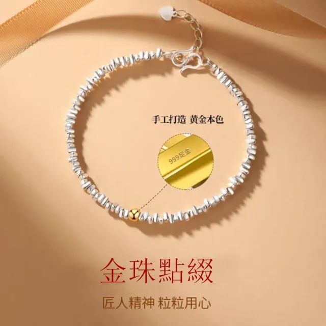 【Penny 珮妮】999純銀 碎銀碎碎平安 黃金轉運金珠 手鍊(母親節 交換禮物 生日 情人節 尾牙 新年 結婚)