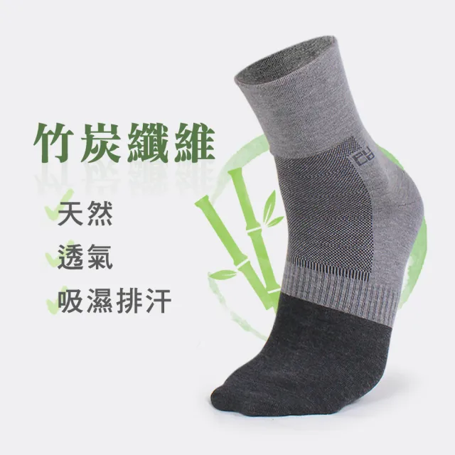 【PULO】6雙組 竹炭無痕紳士襪(抑菌襪/紳士襪/無痕襪/短襪/襪/襪子/男襪/中筒襪/防磨耐磨/透氣乾爽)