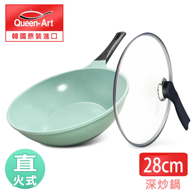 【Queen Art】超硬鑄造玉石陶瓷耐磨不沾深炒鍋28CM-1鍋+1蓋(不沾鍋)