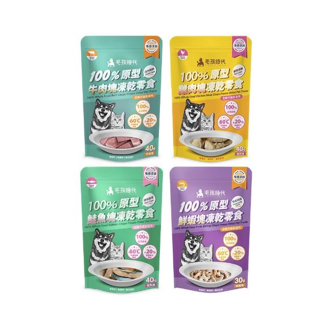 【毛孩時代】100%原型凍乾零食1包(牛肉塊40g/鮮蝦塊30g/鮭魚塊40g/雞肉塊40g)