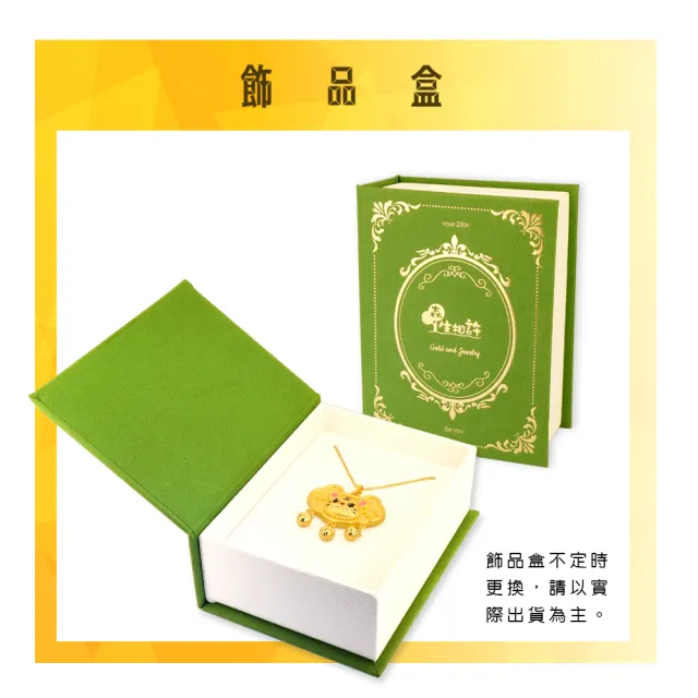 【金合城】虎爺黃金平安鎖 MNP0040(金重約1.57錢)