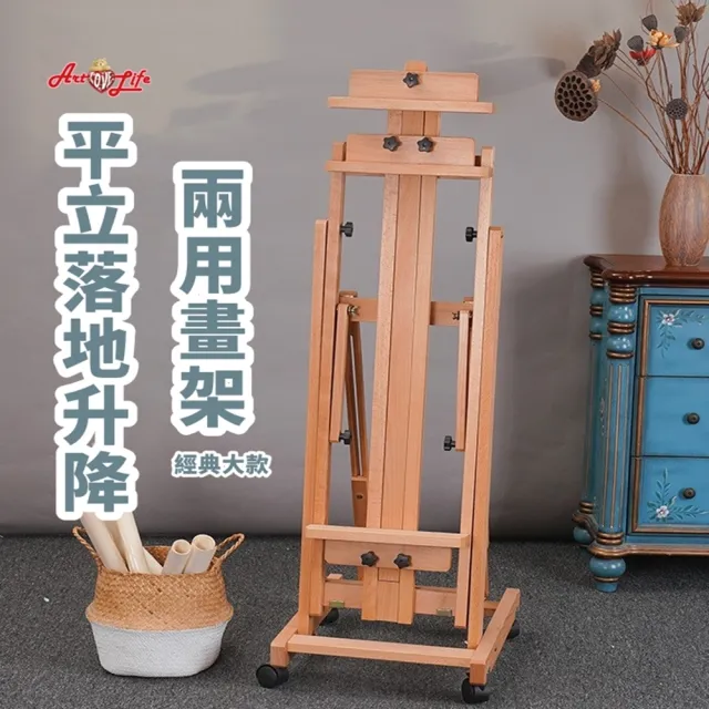 【2026】畫架推薦10款高評價畫架品牌排行 | 好吃美食的八里人