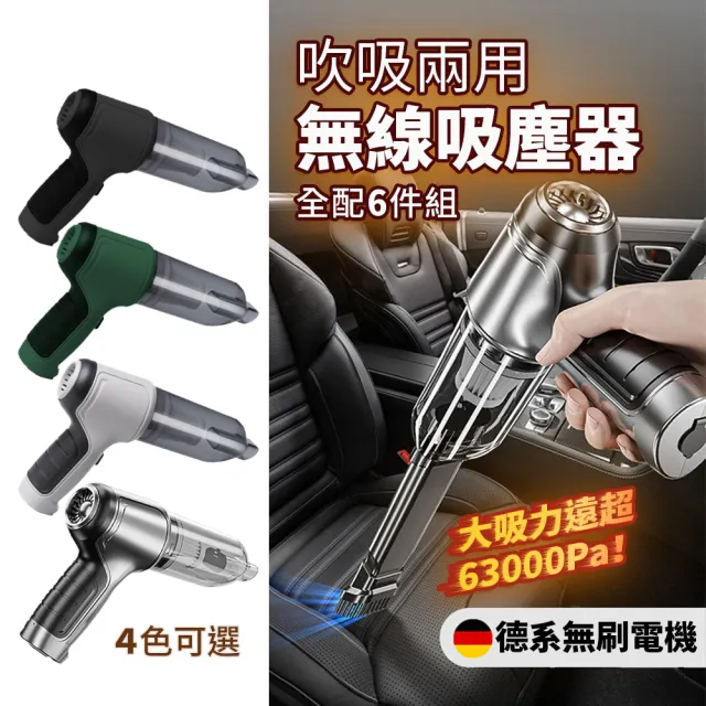 【SUiTU】隨途Pro頂級款 無線吸塵器 吸塵小鋼炮 手持吸塵器(大全配！加贈5顆濾芯及專屬收納盒)