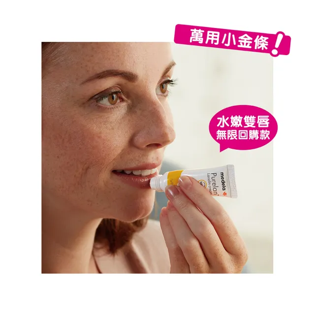 【Medela】Purelan☆ 2.0 純羊脂膏2.0升級版 37g(原廠公司貨)