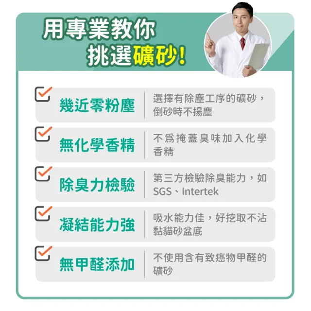【毛孩時代】0甲醛強凝結無塵原礦砂4kgx2袋(貓砂/礦砂)