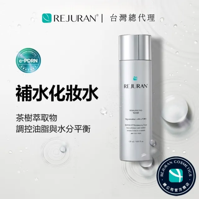 【REJURAN 麗珠蘭】官方直營|麗珠蘭化妝水 120ml(補水 保濕)|台灣總代理 動物性 PDRN