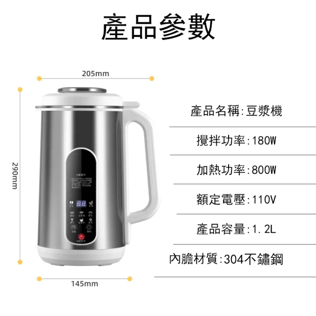 【Felsted 菲仕德】不銹鋼豆漿機 1.2L 開蓋斷電 破壁機 小型榨汁機 輕食機 輔食機