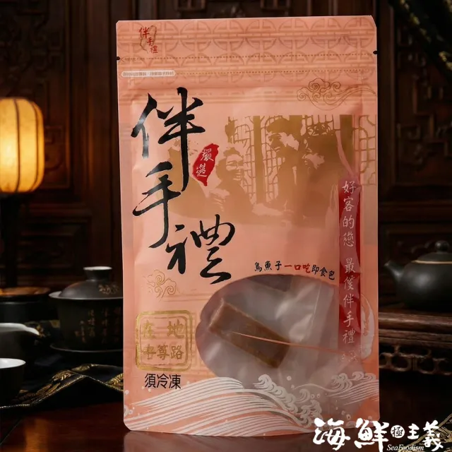 【海鮮主義】烏魚子壹口吃5盒(75g±5%/包;年節 過年 伴手禮 禮盒)