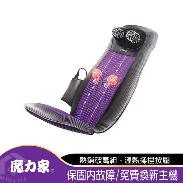 【MOLIJIA 魔力家】M619摩術大師頸背多功能背部肩頸舒壓按摩椅墊/電動背部按摩墊/坐墊(BY060019)