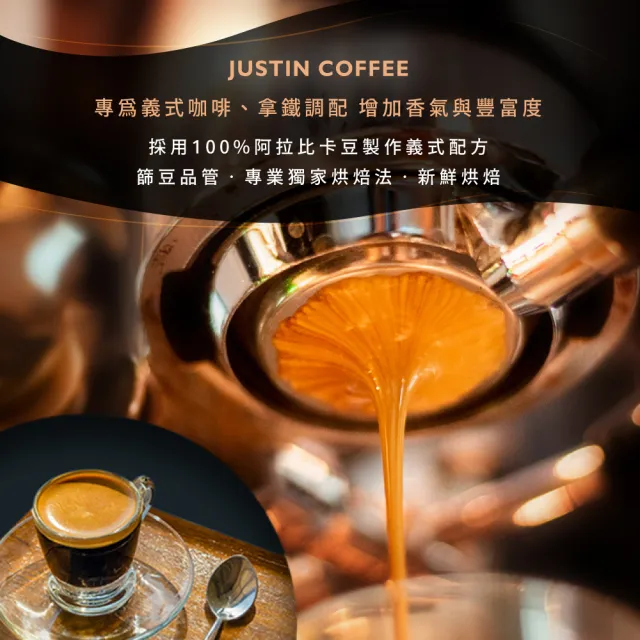 【JC咖啡】義式濃縮烘焙-焦糖黑巧克力配方咖啡豆x10包/中深焙 (一磅460g/包.阿拉比卡豆.專為義式/拿鐵調配)