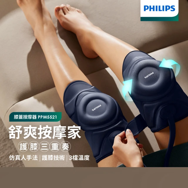 關節按摩器