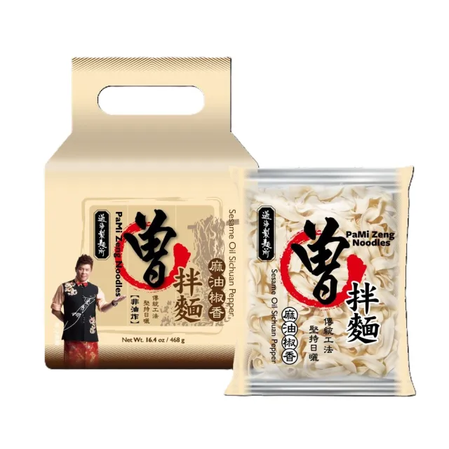 【曾拌麵】香蔥椒麻/麻油椒香/胡麻醬香/紅蔥肉燥風味(4包/袋)