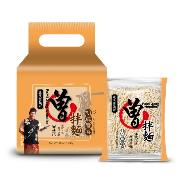 【曾拌麵】香蔥椒麻/麻油椒香/胡麻醬香/紅蔥肉燥風味(4包/袋) 中元普渡