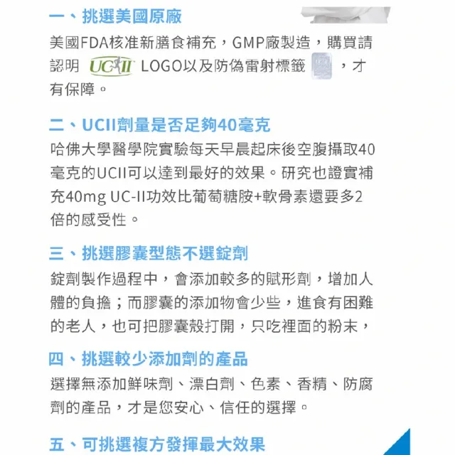 【樂關捷】醫研家UCII非變性二型膠原蛋白複方加強版(90天守護行動力/每盒30粒)