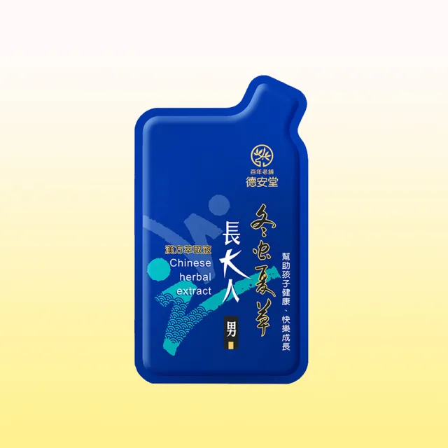 【德安堂】蟲草長大人男方-超值組
