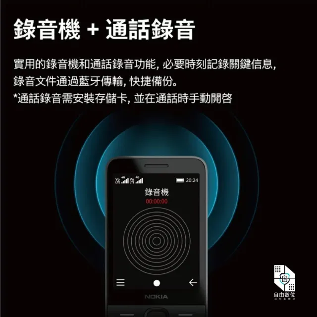 【NOKIA】215 4G 老人機 VOLTE 注音按鍵 科技園區專用(2024新版/一般版 長輩機 孝親機 按鍵手機)