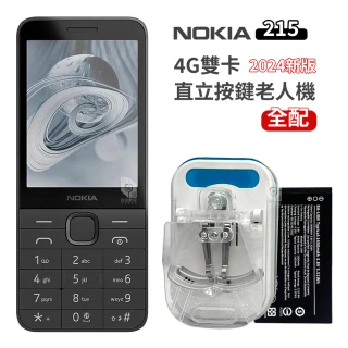 【NOKIA】215 全配 2024新版 直立按鍵手機 4G VOLTE 繁體中文注音(電池充 老人機 長輩機 孝親機 一般手機)