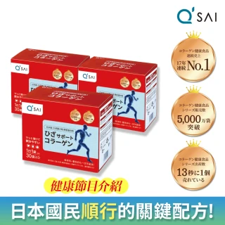 【久采】膠原蛋白粉隨身包3入(共90包、母親節、保健禮盒、送禮、軟骨素、玻尿酸、膠原蛋白)