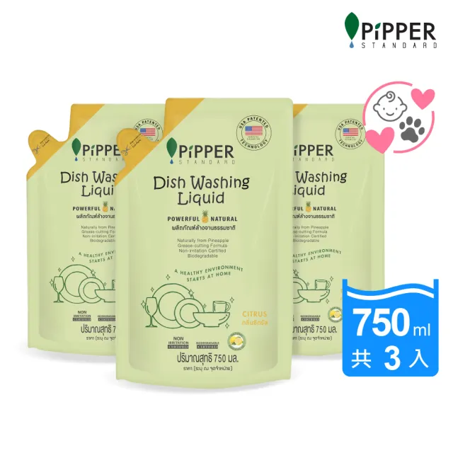 【PiPPER STANDARD 沛柏】沛柏鳳梨酵素洗碗精補充包柑橘750mlx3(溫和低敏不傷手洗潔精)