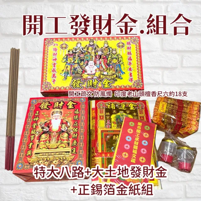 【2026】補財庫金紙推薦｜10款高評價人氣品牌排行榜 | BALIMAN情報局