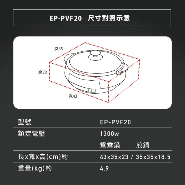 【ZOJIRUSHI 象印】鴛鴦鐵板萬用鍋(EP-PVF20)
