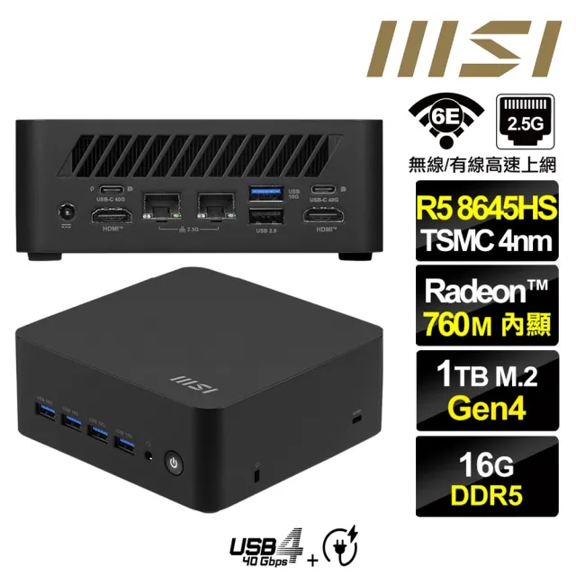 【MSI 微星】CUBI Z AI 8M-011BTW{BHCM62406}迷你電腦(Ryzen 5 8645HS/16G/1TB SSD)