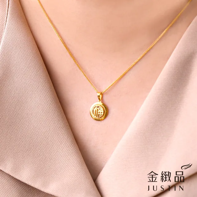【金緻品】黃金墜子 耀眼福字 0.56錢 福氣 圓墜 福餅 中國風 福祿 典雅 招財 招福 5G黃金 9999純金墜飾