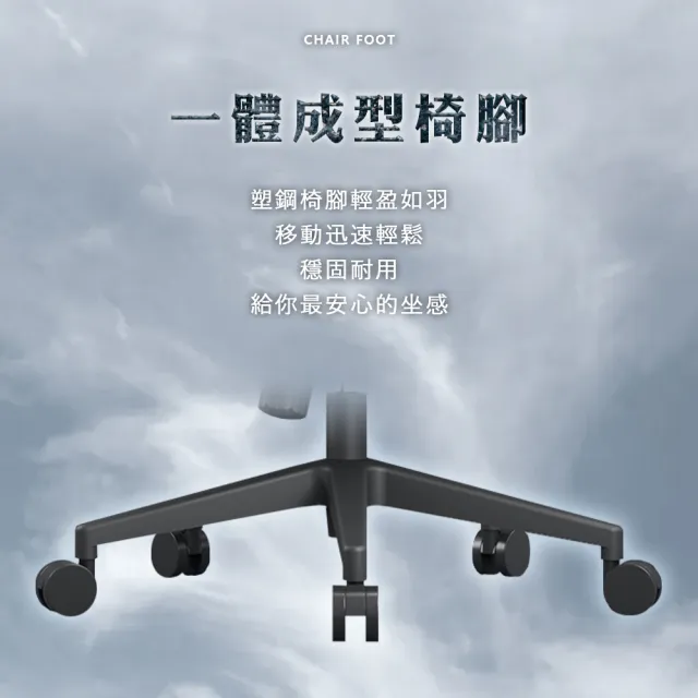 【C-FLY】洛斯高背全網人體工學電腦椅｜可調頭枕｜升降扶手｜逍遙後仰｜全網透氣（辦公椅/主管椅/電腦椅）
