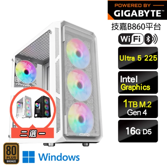 【技嘉平台】Ultra 5十核 Win11{蛇來運轉W}強效娛樂電腦主機(Ultra 5 225/B860/16G/1TB/WIFI)