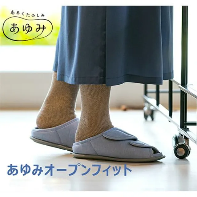 【耆妙屋】Ayumi 日本高齡室內鞋大廠 OPEN-FIT 室內鞋-藍色(室內拖鞋/銀髮族)