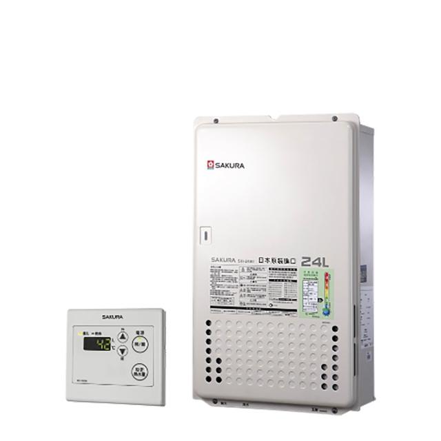 【SAKURA 櫻花】24L 日本進口智能恆溫強制排氣熱水器 SH-2480 LPG/NG1 含基本安裝