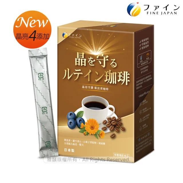 【2026】葉黃素飲推薦｜10款真心推薦的人氣排行榜 | BALIMAN情報局