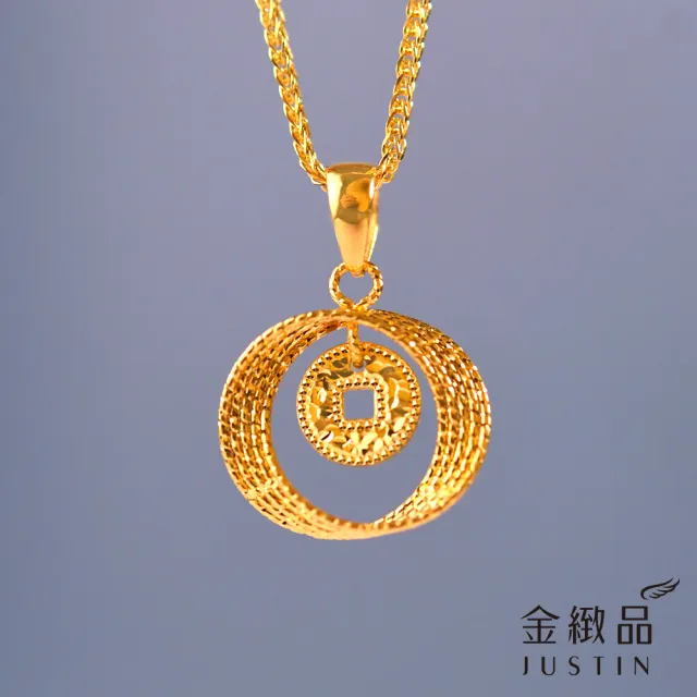 【金緻品】黃金墜子 財源縈繞 0.3錢 古錢 五帝錢 金線圈 圓圈 雙層 編織 麻花圈 5G黃金 9999純金墜飾