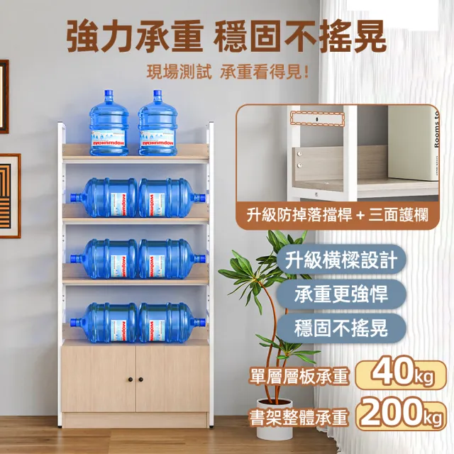 【慢慢家居】設計款-3尺超耐重五層帶櫃置物架-層高可調 W90xD30xH182cm(書架 書櫃 收納架 層架)