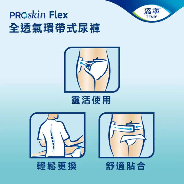 【添寧】100%全透氣環帶式成人紙尿褲M(30片x3包/箱購)