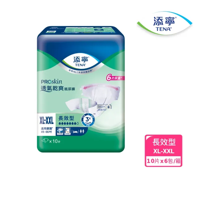 【添寧】長效型 成人紙尿褲XXL(10片x6包/箱購 黏貼型)