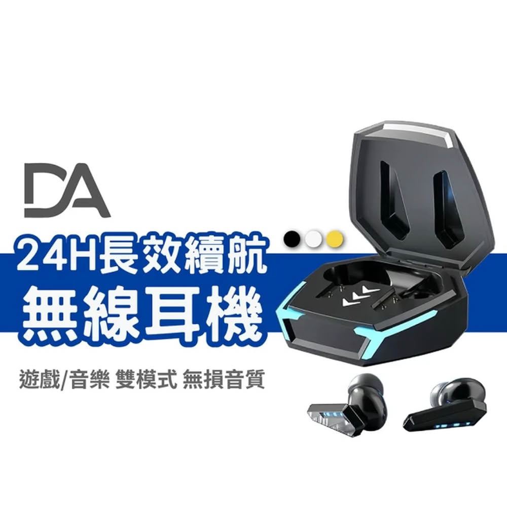 【DA】2入組 電競音樂雙模式無線藍牙耳機 M10(高音質/超長續航/重低音/無延遲/無線)