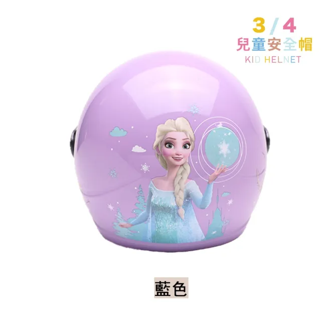 【BNN 斌瀛】正版授權 冰雪奇緣 ELSA 中童安全帽 台灣製造 檢驗合格 符合CNS檢驗合格