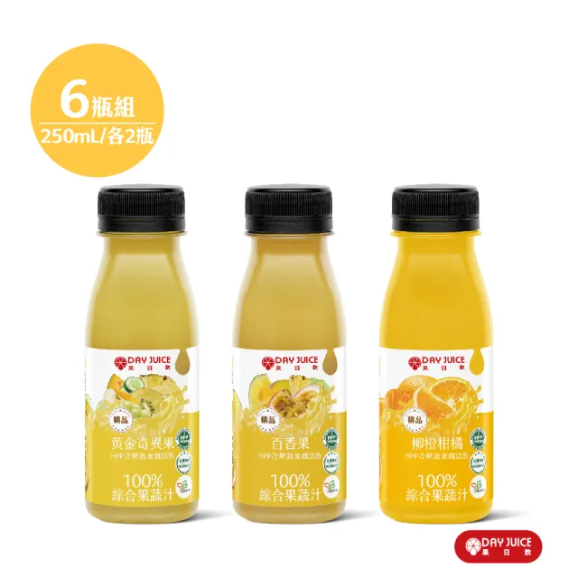 【Day Juice 果日飲】冷壓蔬果纖活飲-黃拿鐵組6瓶組(7/11/12號各2瓶-共6瓶)
