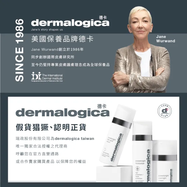 【dermalogica 德卡】毛孔控油淨膚組(潔膚蜜50ml+亮顏素13g/粉刺清潔 酵素洗顏粉)