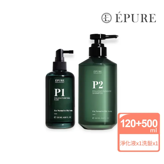 【EPURE】毛囊深層淨化組2入 (P1淨化液120ml+P2洗髮露500ml)(油性混和肌/前導液/軟化角質/淨化毛孔)
