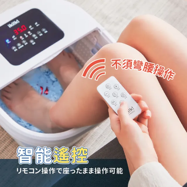 【ikiiki 伊崎】折疊式遙控足浴機泡腳機 IK-FM5601(泡腳 足浴 沐足)