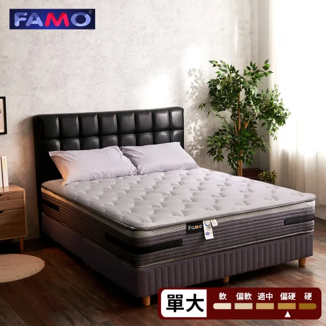 【FAMO 法摩】單人加大美眠硬式獨立筒床墊3.5x6.2尺x27cm-膠原蛋白/比利時乳膠/3D透氣